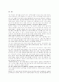 [통계][통계 집중화경향][통계 측정신뢰성][통계 측정타당성][통계학 활용방안]통계의 정의, 통계의 기본용어, 통계의 분야, 통계의 집중화경향, 통계의 측정신뢰성, 통계의 측정타당성, 향후 통계학의 활용 방안 8페이지