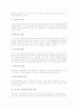 프로이드 정신분석이론의 성격발달원리, 성격발달요소, 성격발달단계, 프로이드 정신분석이론의 내용, 프로이드 정신분석이론의 심리적 역동과 방어기제, 프로이드 정신분석이론의 적용 사례와 상담적용방법 및 평가 6페이지