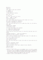 삼국연의 65 66회 22페이지