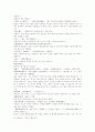 삼국연의 65 66회 26페이지