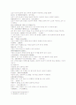 삼국연의 65 66회 38페이지