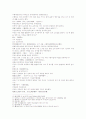 삼국연의 61 62 8페이지