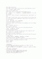 삼국연의 61 62 10페이지