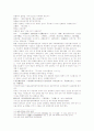 삼국연의 61 62 29페이지