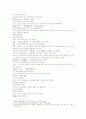삼국연의 59 60회 4페이지