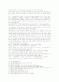 삼국연의 59 60회 44페이지
