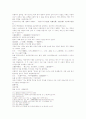 삼국연의 59 60회 45페이지