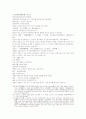 삼국연의 59 60회 46페이지