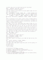 삼국연의 59 60회 49페이지