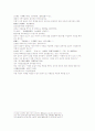 삼국연의 57 58 28페이지