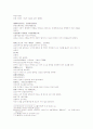 삼국연의 57 58 42페이지