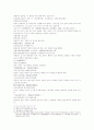 삼국연의 53와 54 11페이지