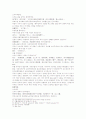 삼국연의 53와 54 28페이지