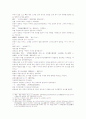 삼국연의 53와 54 29페이지