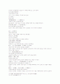 삼국연의 53와 54 43페이지