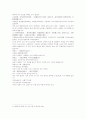 삼국연의 51 52 20페이지