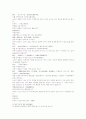 삼국연의 51 52 24페이지