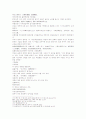 삼국지 48 49 50 25페이지