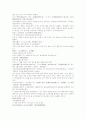 삼국지 48 49 50 28페이지