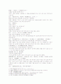 삼국연의 47 48 14페이지