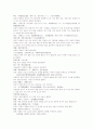 삼국연의 47 48 28페이지