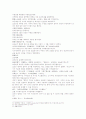 삼국연의45 46 13페이지