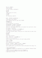 삼국연의45 46 23페이지
