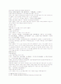 삼국연의45 46 32페이지