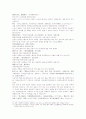 삼국연의 43과 44 20페이지