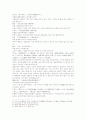 삼국연의 43과 44 29페이지