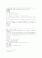 삼국연의 41와 42 3페이지