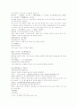 삼국연의 41와 42 8페이지