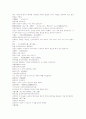 삼국연의 41와 42 15페이지