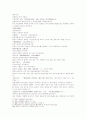 삼국연의 41와 42 16페이지