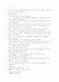 삼국연의 41와 42 23페이지