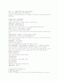 삼국연의 41와 42 29페이지