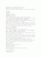 삼국연의 41와 42 38페이지