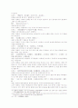 삼국연의 41와 42 43페이지