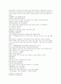 삼국연의 39 40 10페이지