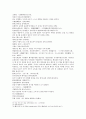 삼국연의 39 40 28페이지