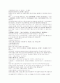 삼국연의 39 40 35페이지