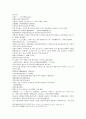 삼국연의 39 40 36페이지