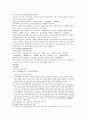 삼국연의 39 40 41페이지