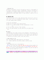 [간호학]결핵-문헌고찰 4페이지