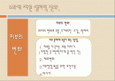 [간호학]노인간호학-피부 및 감각장애 대상자 간호 2페이지