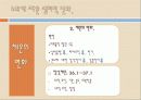 [간호학]노인간호학-피부 및 감각장애 대상자 간호 3페이지