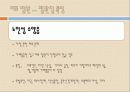 [간호학]노인간호학-피부 및 감각장애 대상자 간호 6페이지