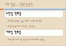 [간호학]노인간호학-피부 및 감각장애 대상자 간호 7페이지