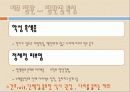 [간호학]노인간호학-피부 및 감각장애 대상자 간호 8페이지