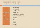 [간호학]노인간호학-피부 및 감각장애 대상자 간호 10페이지
